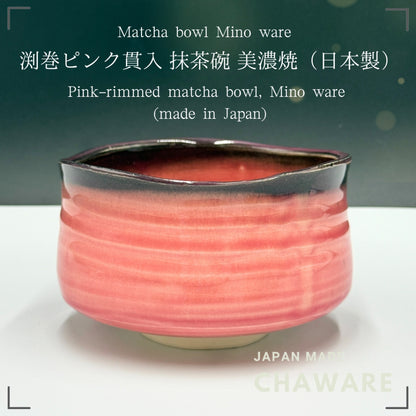Pink Crazy Matcha Bowl with Rimmed Edge, Mino Ware (Made in Japan)matcha chawan.chawase
