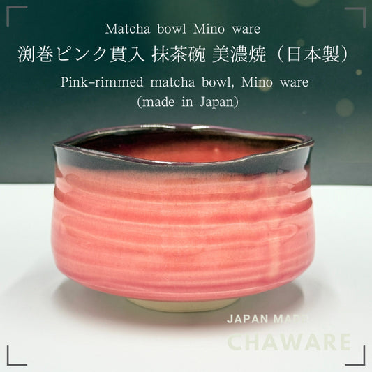 Pink Crazy Matcha Bowl with Rimmed Edge, Mino Ware (Made in Japan)matcha chawan.chawase