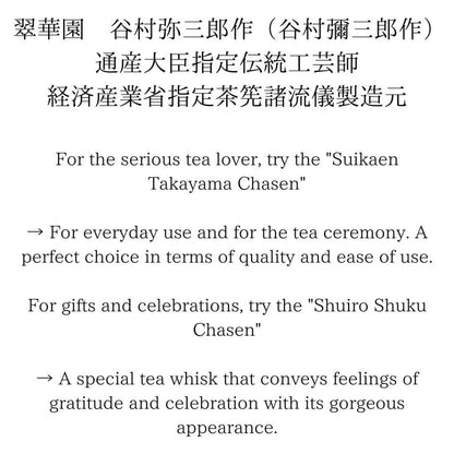 Suikaen Takayama Chasen Vermilion Celebration Chasen Whisk Made in Japan Chasen Traditional Crafts