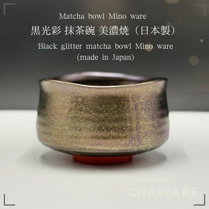 Black glitter matcha bowl, Mino ware (made in Japan)chaware matcha chawan