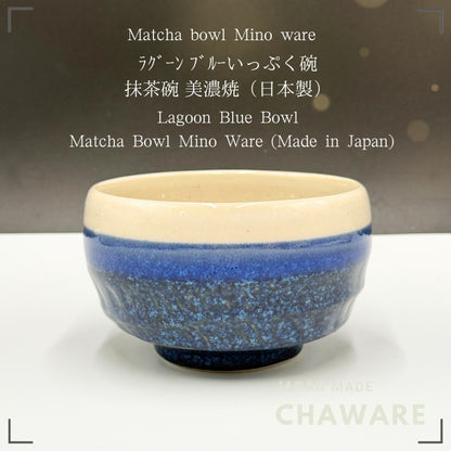 Lagoon Blue Ippuku Bowl Matcha Bowl Mino Ware (Made in Japan)chaware,matcha chawan