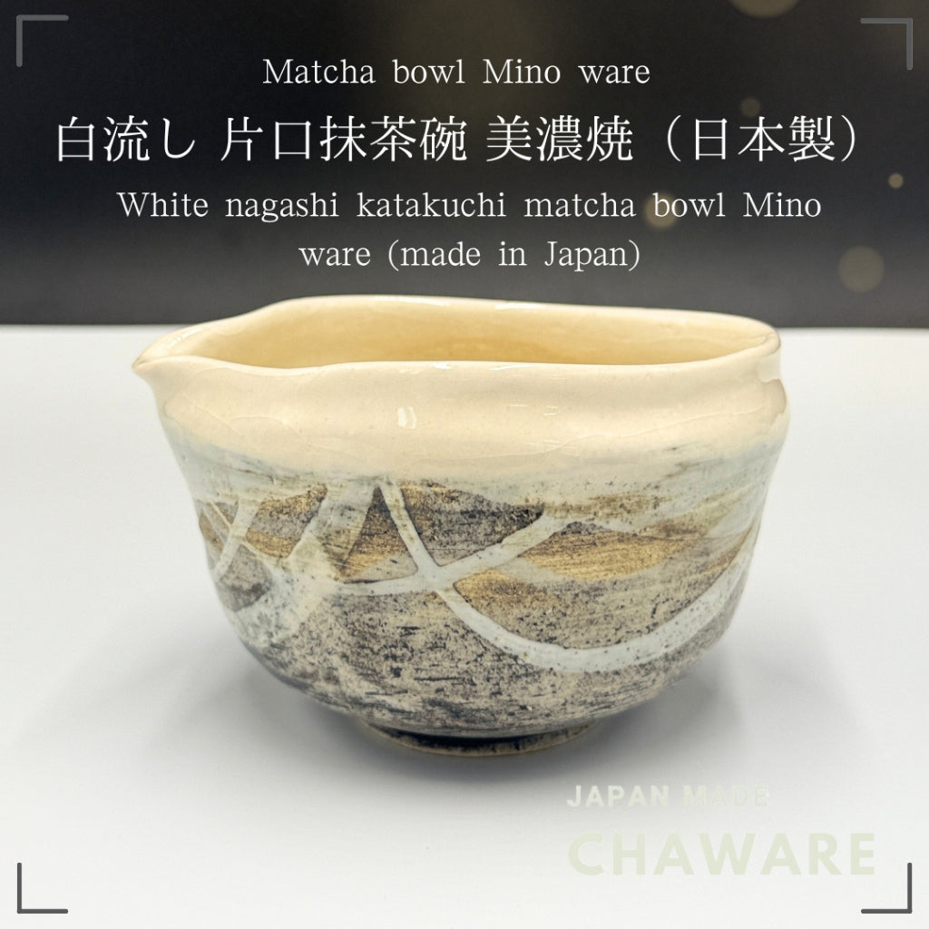 White nagashi katakuchi matcha bowl Mino ware (made in Japan)chaware,matcha chawan
