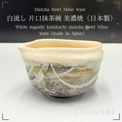 White nagashi katakuchi matcha bowl Mino ware (made in Japan)chaware,matcha chawan