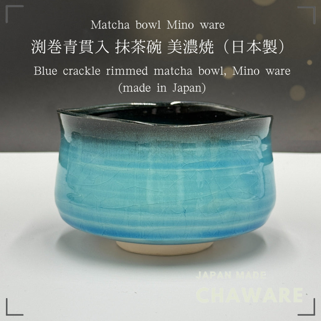 Blue-crazed rimmed matcha bowl, Mino ware (made in Japan)matcha chawan,chaware