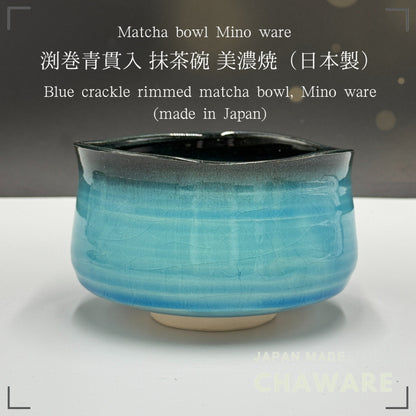 Blue-crazed rimmed matcha bowl, Mino ware (made in Japan)matcha chawan,chaware
