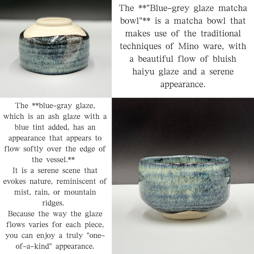 Blue-gray nagashi matcha bowl, Mino ware (made in Japan)chaware matcha chawan