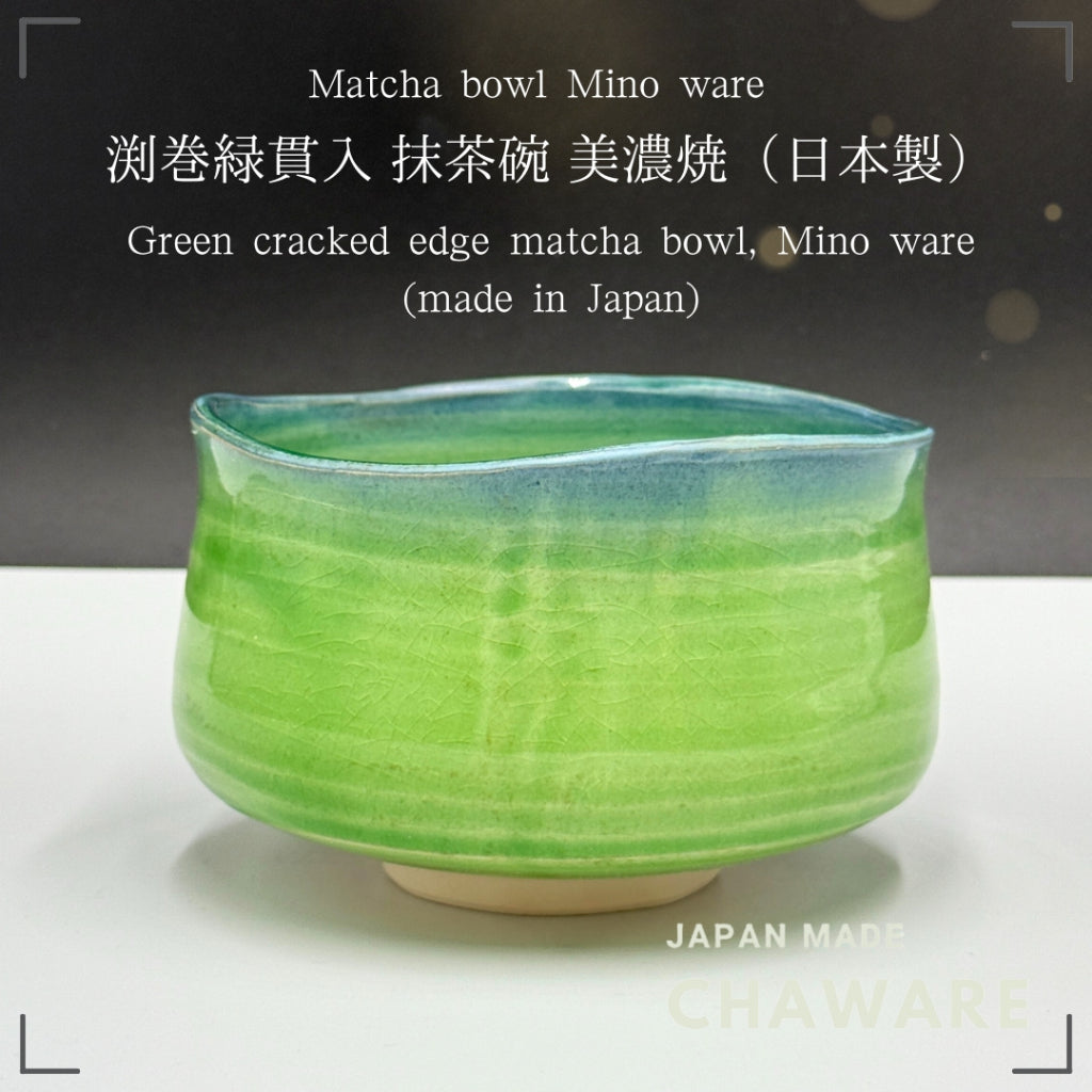 Green Crazy Matcha Bowl with Rimmed Edge, Mino Ware (Made in Japan)matcha chawan,chaware