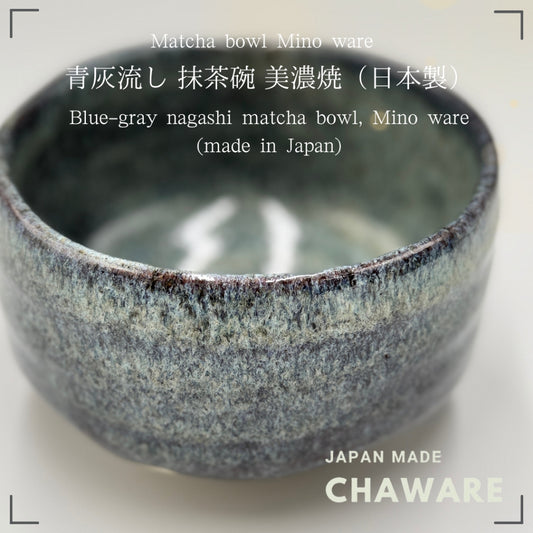 Blue-gray nagashi matcha bowl, Mino ware (made in Japan)chaware matcha chawan