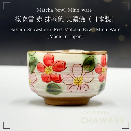 Cherry blossom matcha bowl, Mino ware (made in Japan)matcha chawan,chaware