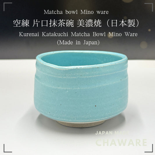 Kurenai Katakuchi Matcha Bowl Mino Ware (Made in Japan)chaware,matcha chawan