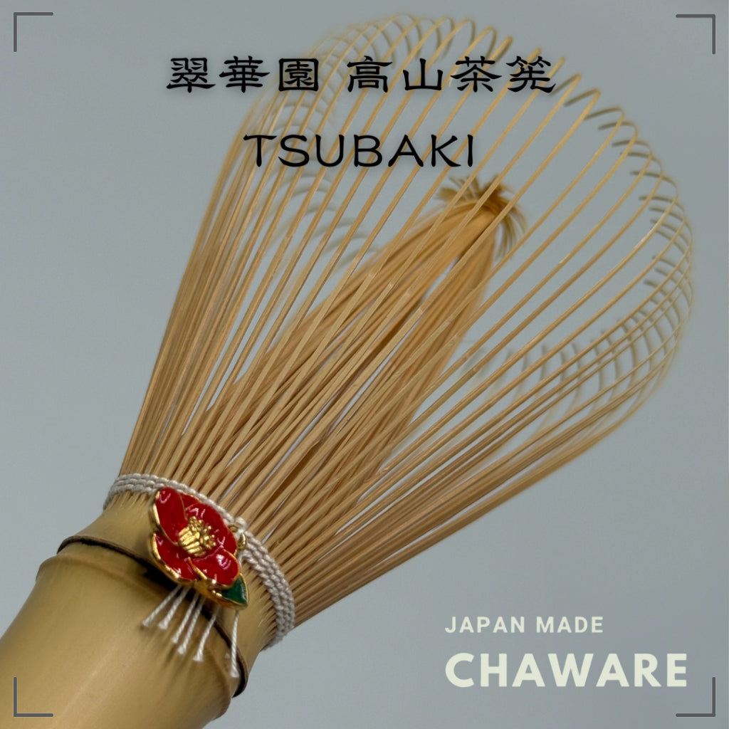 Suikaen Takayama Chasen 【TSUBAKI】Whisk Made in Japan Chasen Traditional Crafts