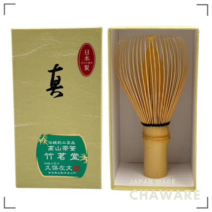 Japanese made bamboo matcha whisk, chikumeido,Shin Kazuho, ​​Shiratake, Urasenke, Takayama chasen