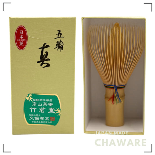 Japanese made bamboo whisk Gorin Chasen Takayama Chasen,matcha,chikumeido