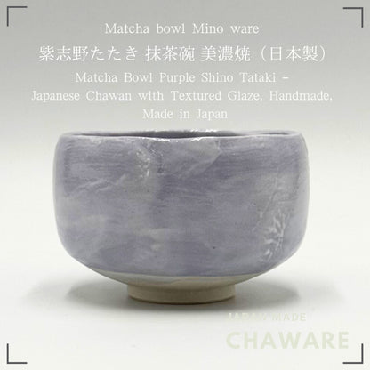 Matcha Bowl Purple Shino Tataki – Japanese Chawan with Textured Glaze, Mino Ware, Handmade, Made in Japan