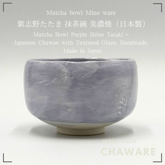 Matcha Bowl Purple Shino Tataki – Japanese Chawan with Textured Glaze, Mino Ware, Handmade, Made in Japan