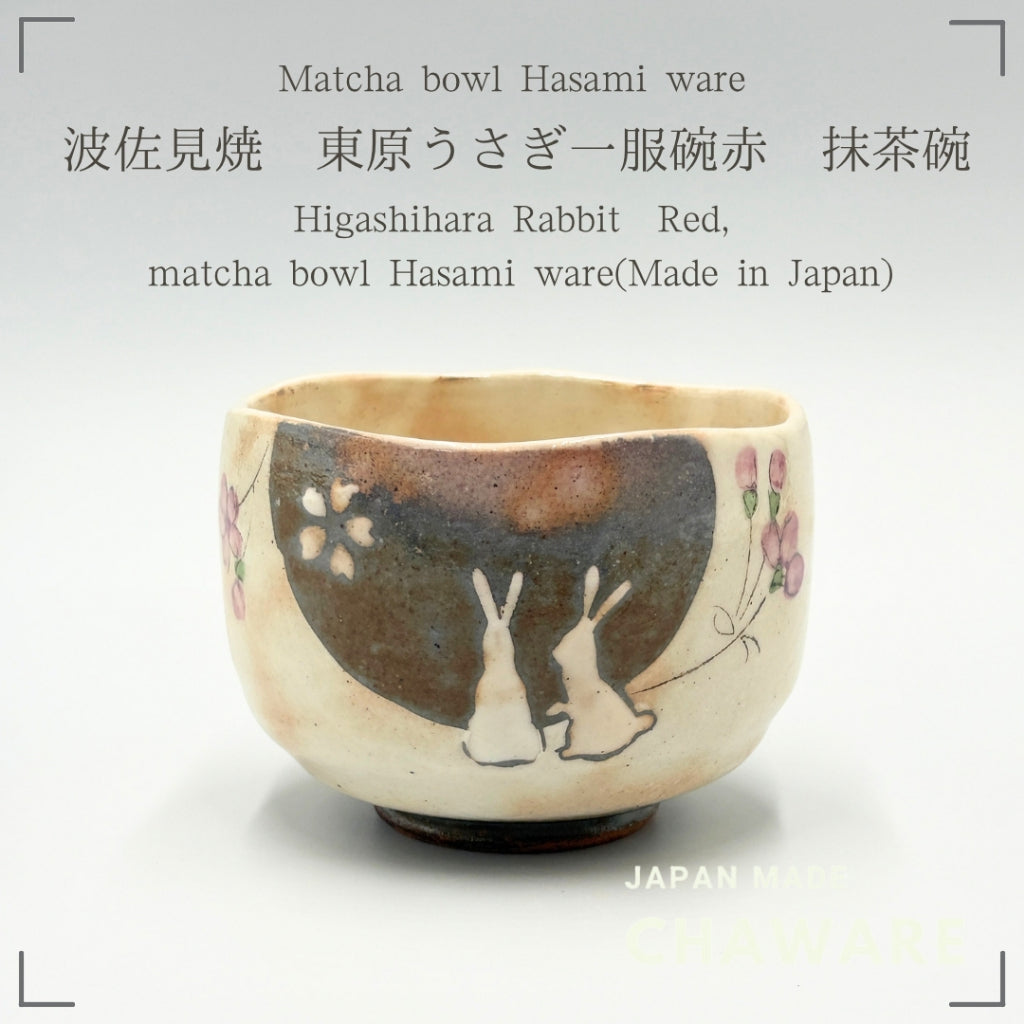 Hasami Ware Matcha Bowl Rabbit Design Red | Japanese Ceramic Tea Cup Handcrafted