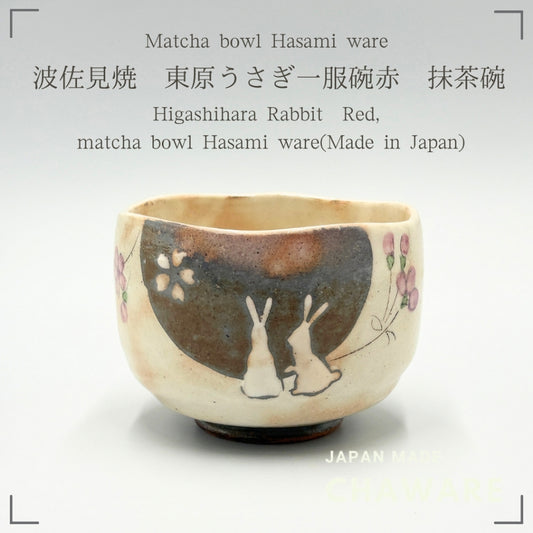 Hasami Ware Matcha Bowl Rabbit Design Red | Japanese Ceramic Tea Cup Handcrafted