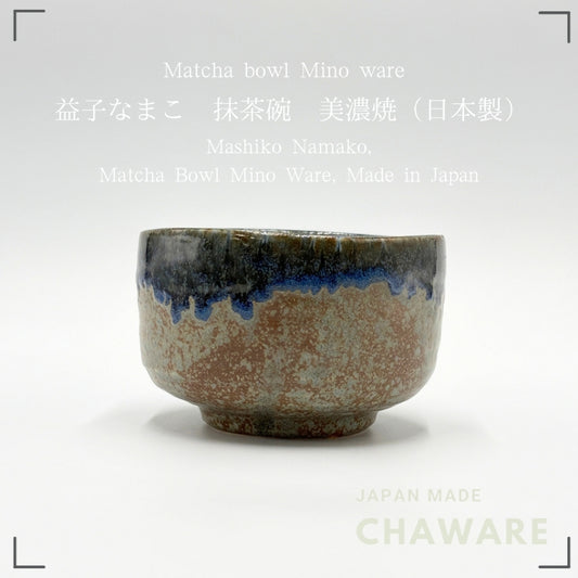 Japanese Matcha Bowl Mashiko Namako Glaze Mino Ware Chawan Tea Ceremony Made in Japan