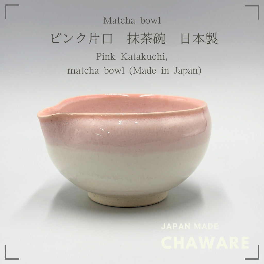 Japanese Ceramic Matcha Bowl Pink Katakuchi Pouring Spout | Handcrafted in Japan