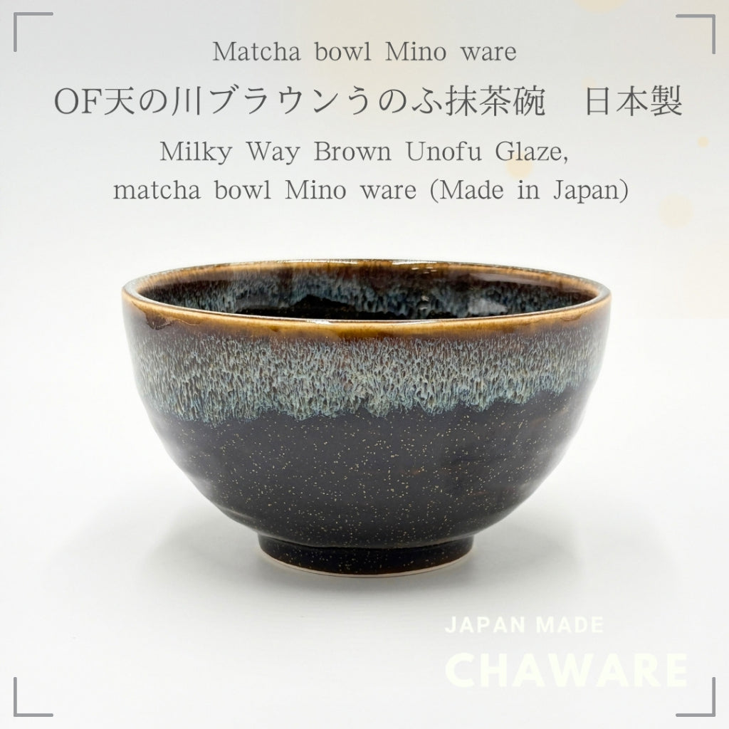 Japanese Matcha Bowl Amanogawa Brown Unofu Glaze Chawan  | Made in Japan 2026 New