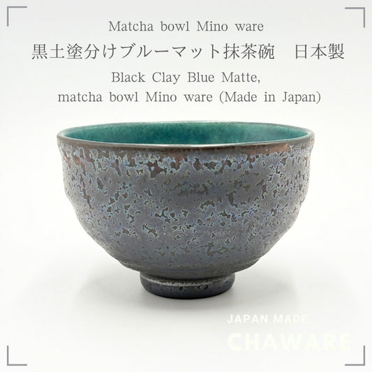 Japanese Matcha Bowl Black Clay Blue Matte Glaze Chawan 12cm Tea Ceremony 2026 New