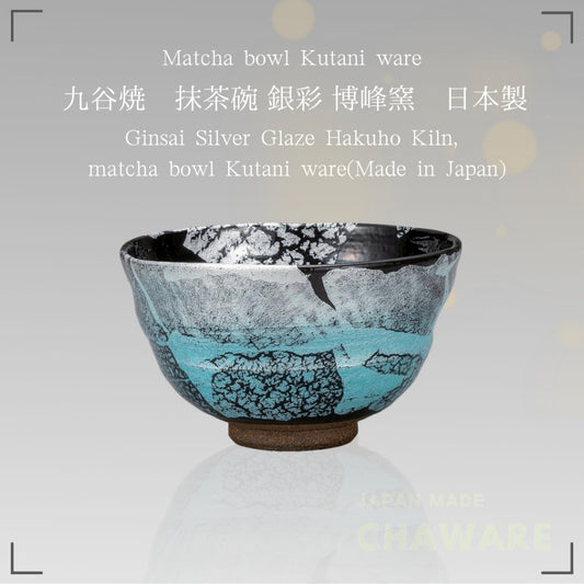 Kutani Ware Matcha Bowl Ginsai Silver Leaf Hakuho Kiln | Japanese Ceramic Tea Bowl