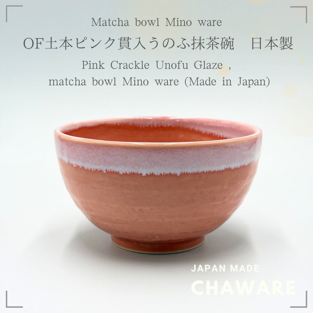 Japanese Matcha Bowl Pink Crackle Glaze Unofu Chawan Tsuchimoto Ceramic Tea Ceremony 2026 New