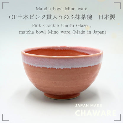 Japanese Matcha Bowl Pink Crackle Glaze Unofu Chawan Tsuchimoto Ceramic Tea Ceremony 2026 New