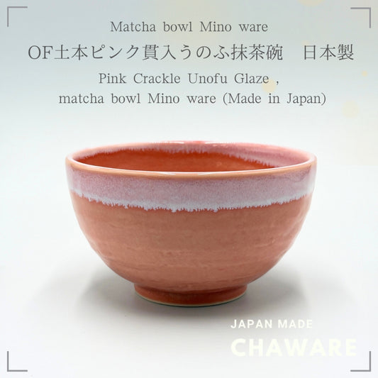Japanese Matcha Bowl Pink Crackle Glaze Unofu Chawan Tsuchimoto Ceramic Tea Ceremony 2026 New