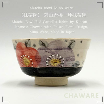 Matcha Bowl Red Camellia Itchin by Kinzan – Japanese Chawan with Raised Floral Design, Mino Ware, Made in Japan
