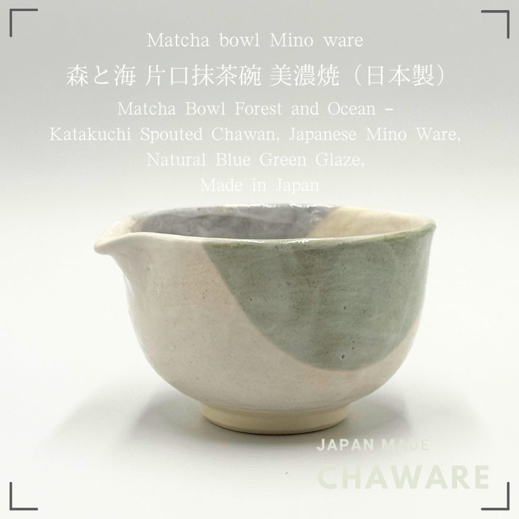Matcha Bowl Forest and Ocean – Katakuchi Spouted Chawan,Japanese Mino Ware,Natural Blue Green Glaze