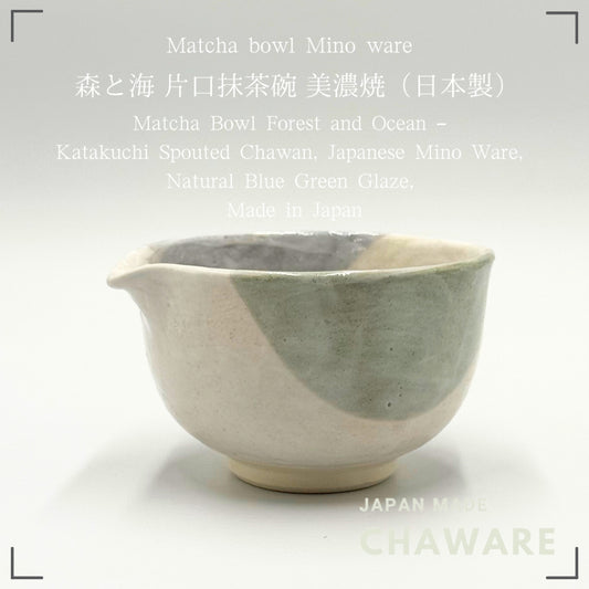 Matcha Bowl Forest and Ocean – Katakuchi Spouted Chawan,Japanese Mino Ware,Natural Blue Green Glaze