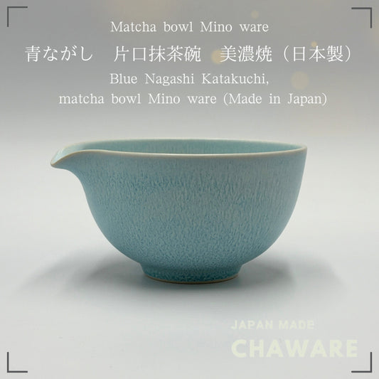 Japanese Mino Ware Matcha Bowl Blue Nagashi Katakuchi Pottery Handcrafted Tea Ceremony