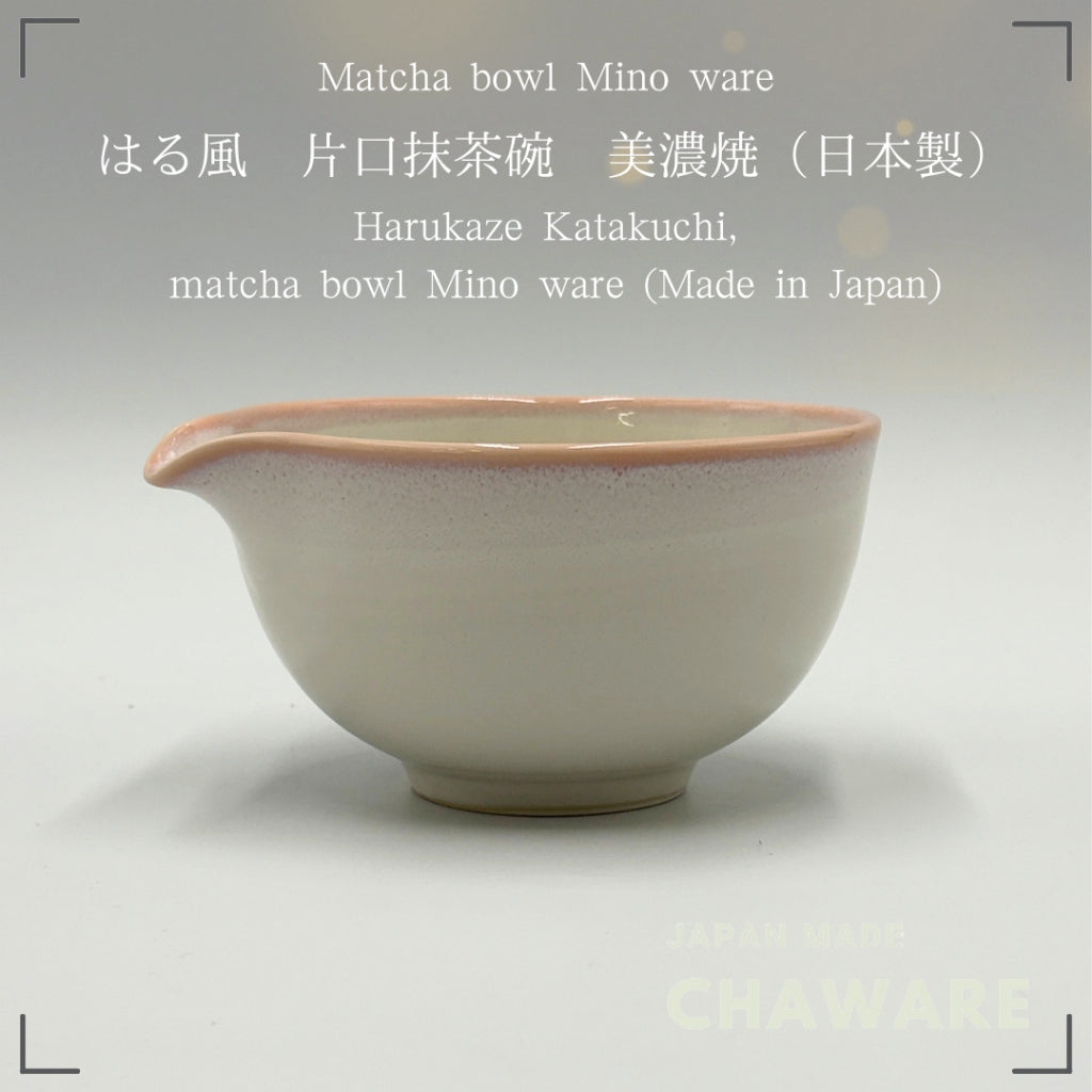 Harukaze Katakuchi Matcha Bowl Mino Ware Japanese Ceramic Tea Bowl Handcrafted in Japan