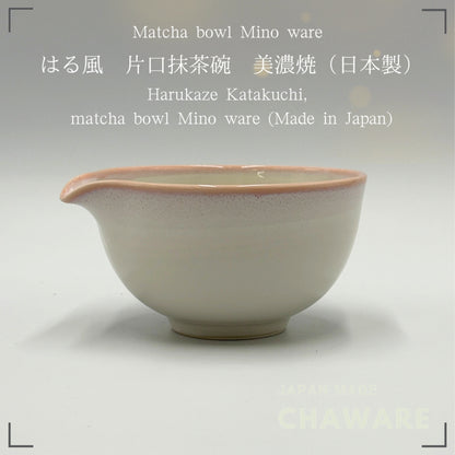 Harukaze Katakuchi Matcha Bowl Mino Ware Japanese Ceramic Tea Bowl Handcrafted in Japan