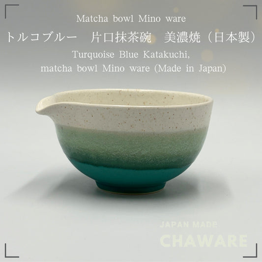 Japanese Mino Ware Turquoise Blue Katakuchi Matcha Bowl Handcrafted Ceramic Tea Cup Made in Japan