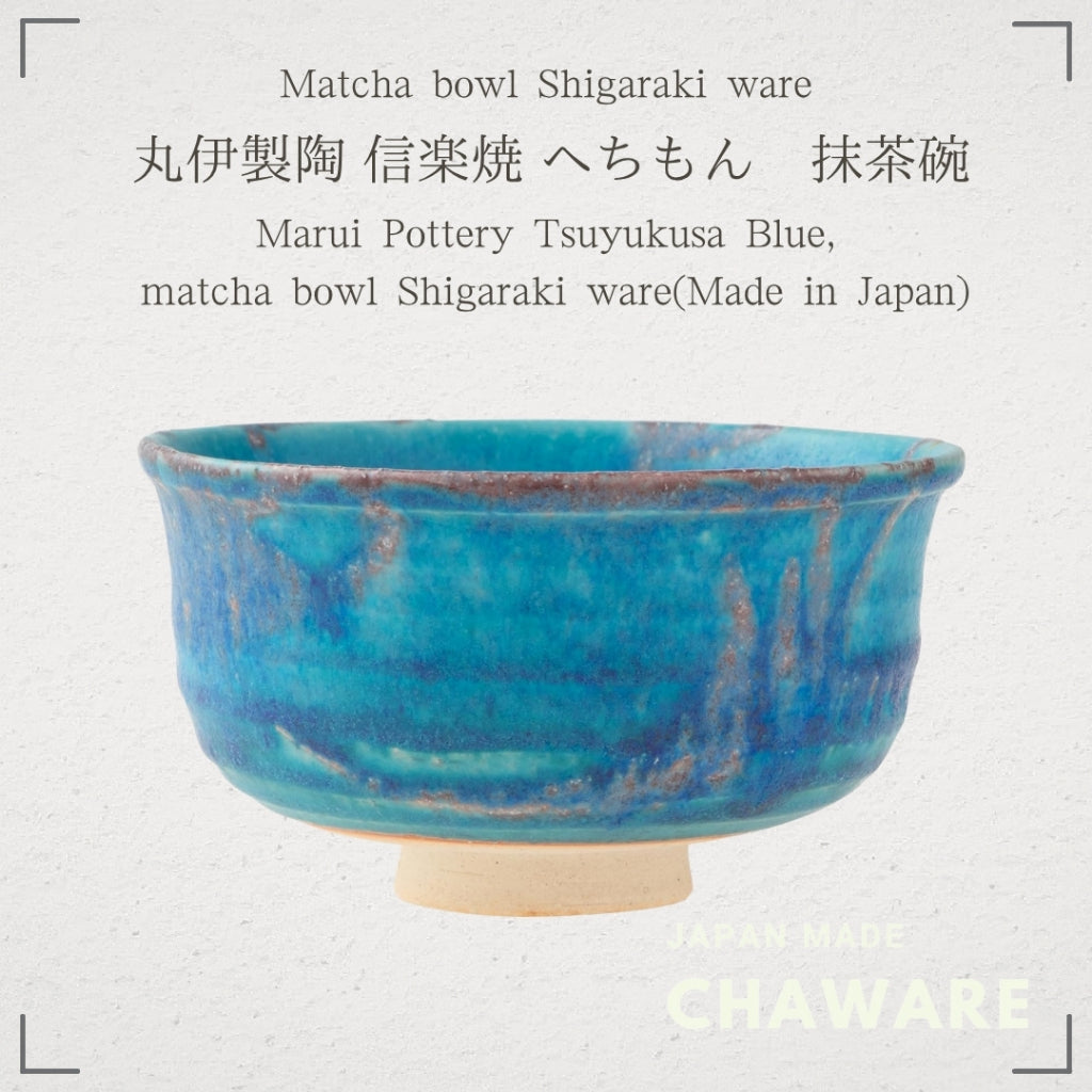 Marui Pottery Shigaraki Ware Hechimon Matcha Tea Bowl Diameter Approximately 14cm, Tsuyukusa Blue MR-3-4121