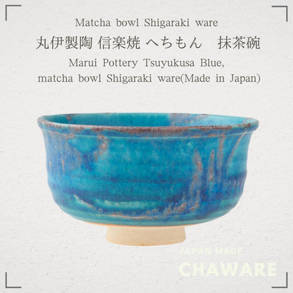 Marui Pottery Shigaraki Ware Hechimon Matcha Tea Bowl Diameter Approximately 14cm, Tsuyukusa Blue MR-3-4121