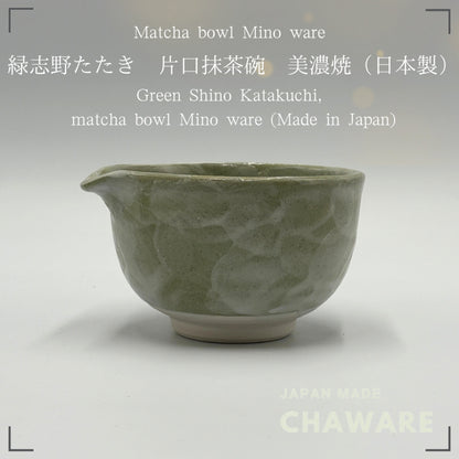 Japanese Mino Ware Green Shino Katakuchi Matcha Bowl Handcrafted Ceramic Tea Bowl Made in Japan