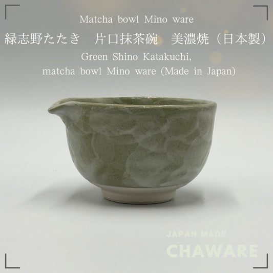 Japanese Mino Ware Green Shino Katakuchi Matcha Bowl Handcrafted Ceramic Tea Bowl Made in Japan