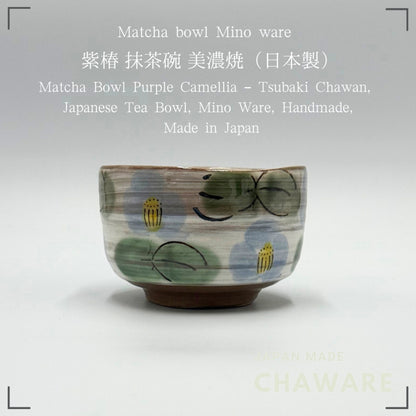 Matcha Bowl Purple Camellia Tsubaki Chawan Japanese Tea Bowl, Elegant Floral Glaze, Mino Ware