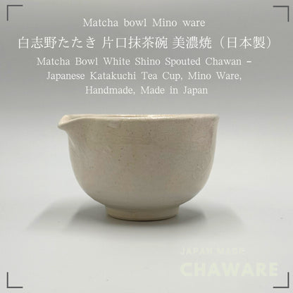 Matcha Bowl White Shino Spouted Chawan – Japanese Katakuchi Tea Cup, Mino Ware, Handmade, Made in Japan