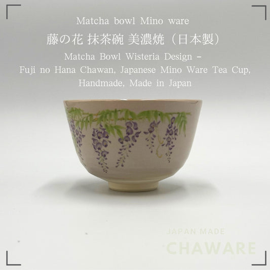 Matcha Bowl Wisteria Design – Fuji no Hana Chawan, Japanese Mino Ware Tea Cup, Handmade, Made in Japan