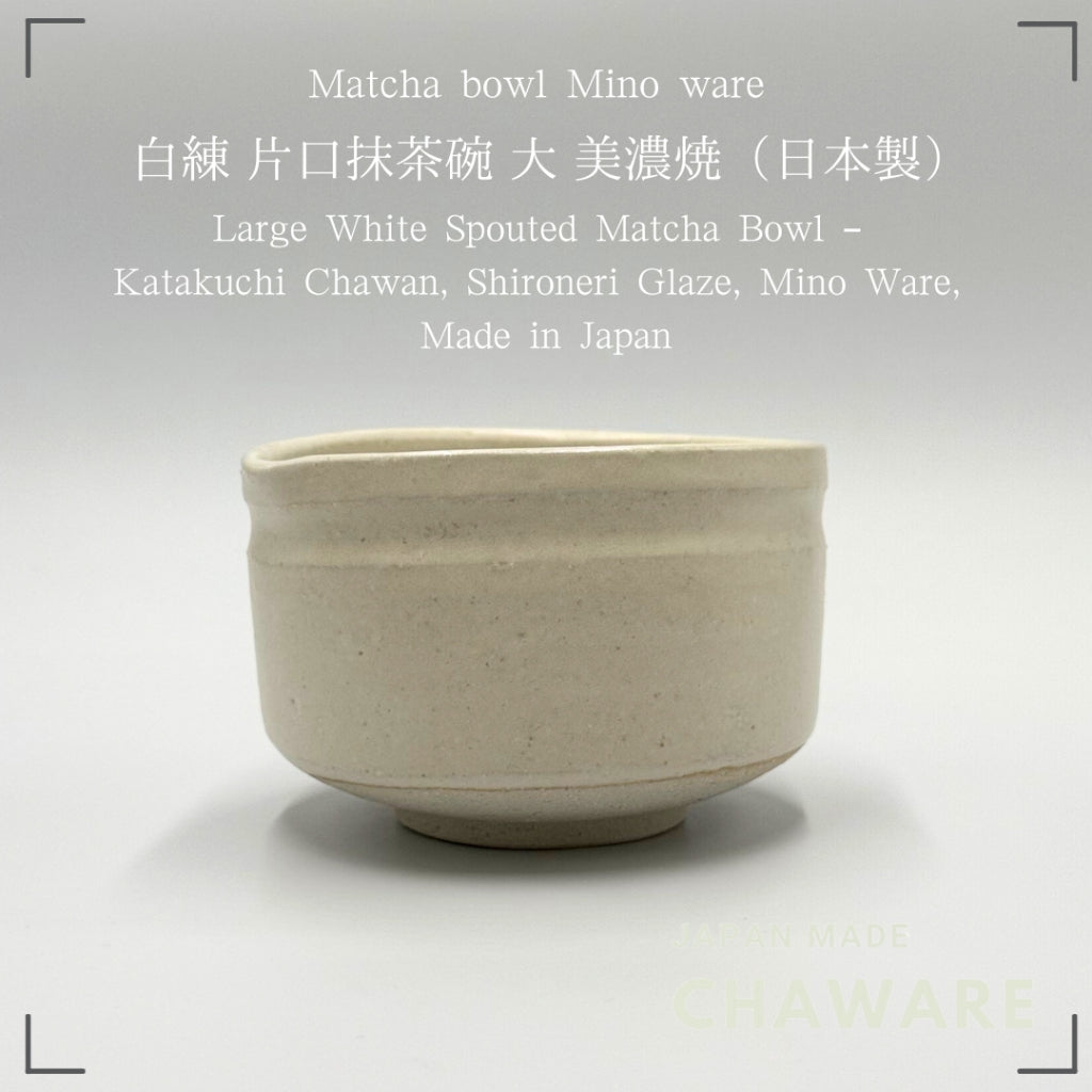 Large White Spouted Matcha Bowl – Katakuchi Chawan, Shironeri Glaze, Mino Ware, Made in Japan