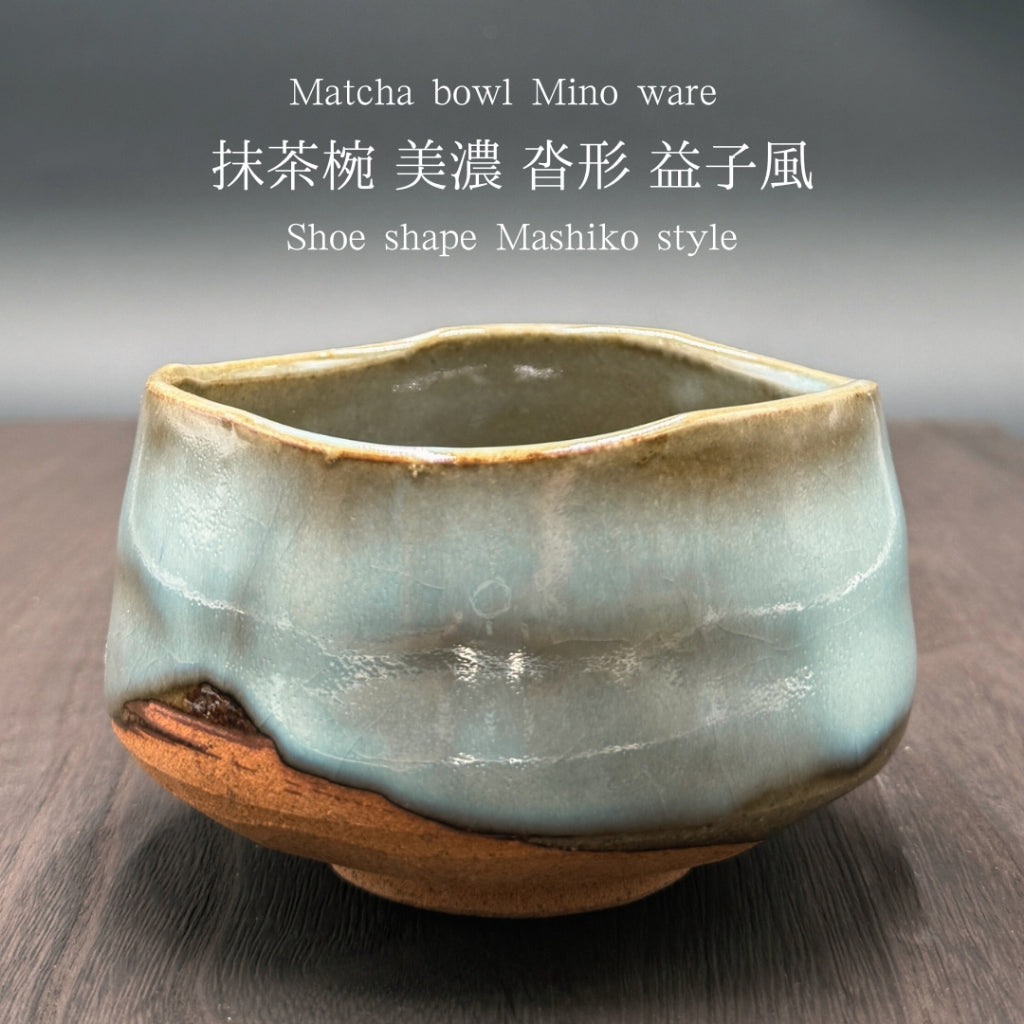 Mashiko-Style Matcha Bowl – Rustic Japanese Tea Bowl, Mino Ware Ceramic, Handmade in Japan