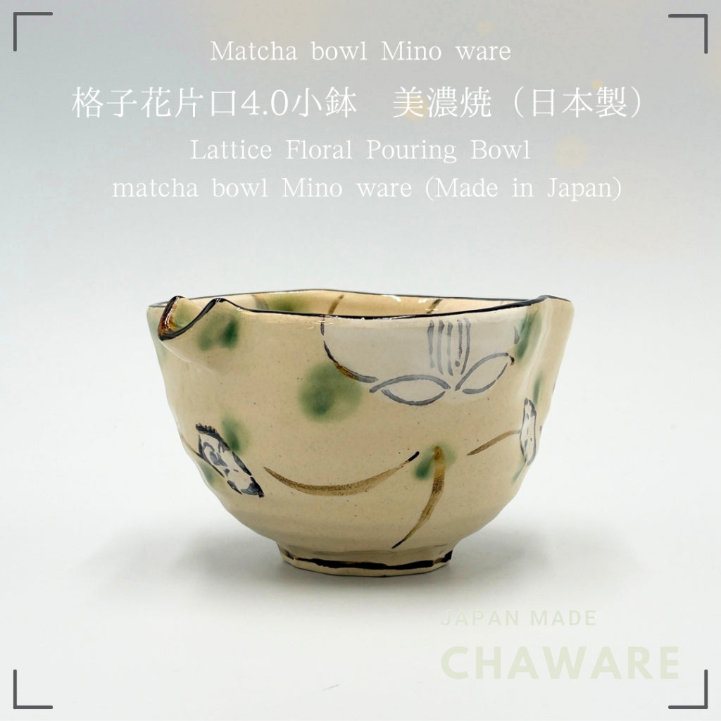 Japanese Ceramic Lattice Floral Pouring Bowl 4.0 Small Bowl Handcrafted Pottery Tableware