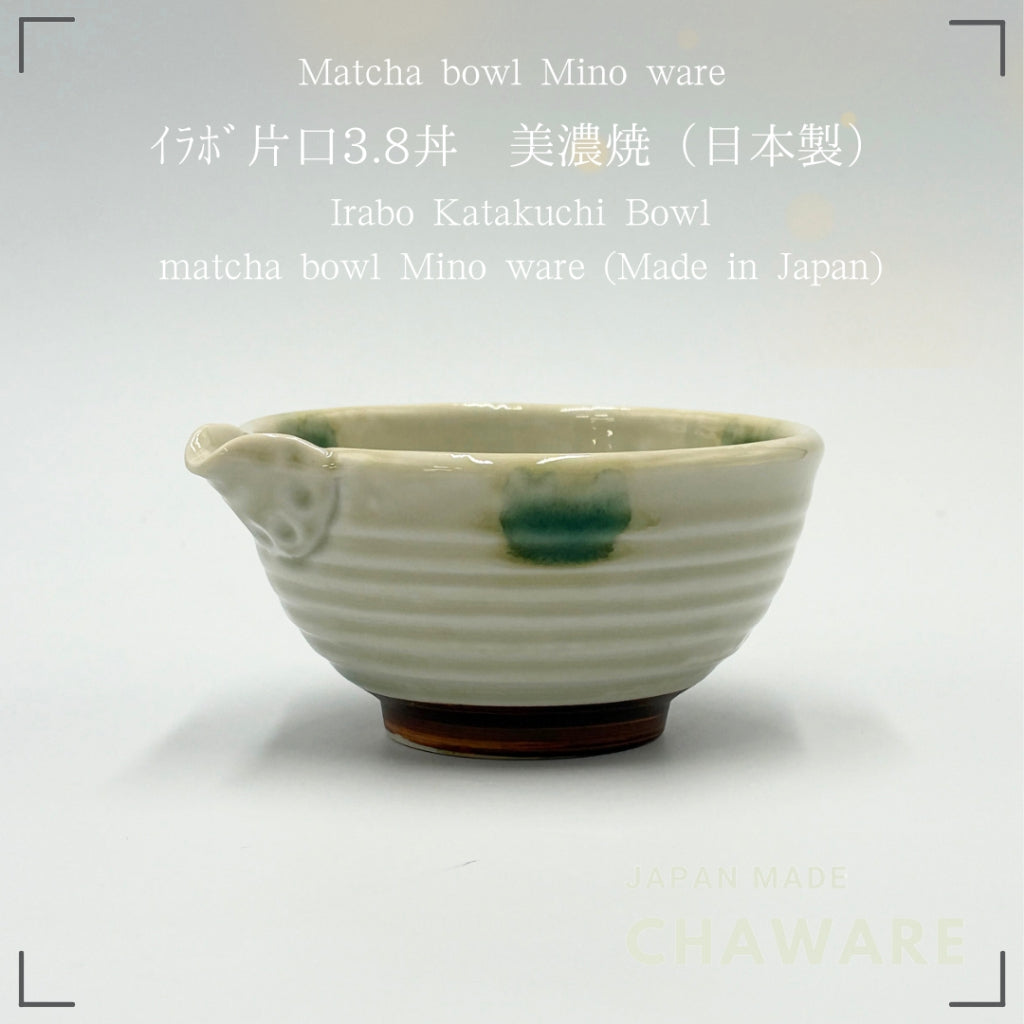 Japanese Irabo Katakuchi Bowl 13cm Handcrafted Ceramic Pottery Donburi Serving Bowl Made in Japan