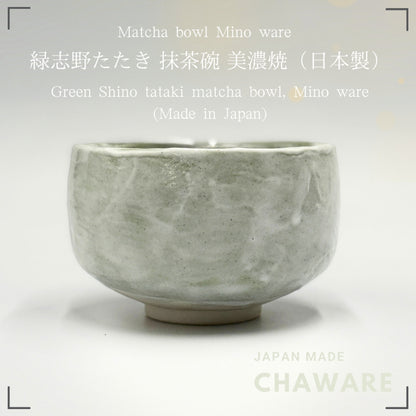 Green Shino tataki matcha bowl, Mino ware (Made in Japan) chawan,chaware,matcha