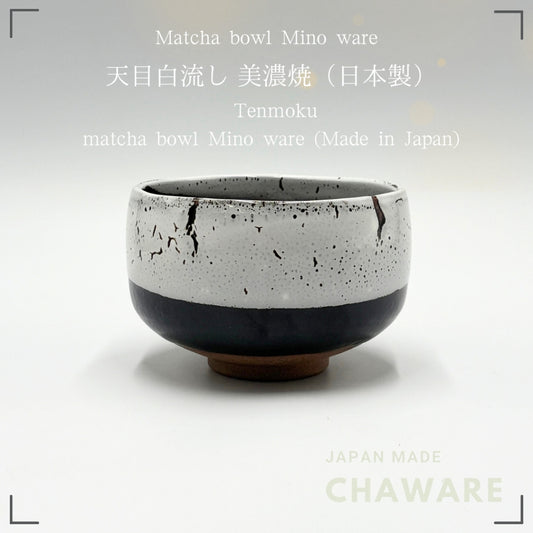 Japanese Tenmoku Matcha Bowl Chawan Tea Ceremony Mino Ware Ceramic Made in Japan 450cc