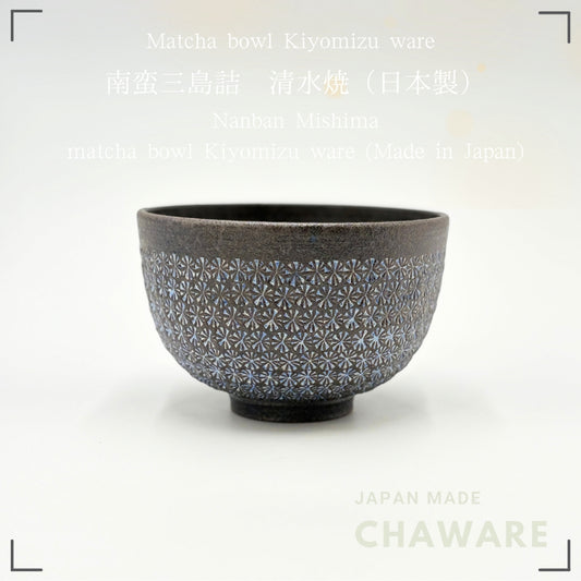 Japanese Kiyomizu-yaki Matcha Bowl Nanban Mishima Handcrafted Ceramic Chawan Tea Ceremony
